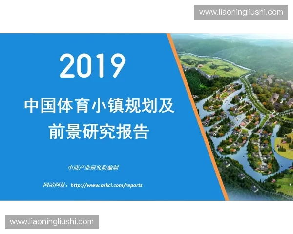 体育运营公司创新发展路径探索与未来前景分析