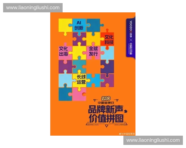 品牌赞助引领潮流活动创新与市场价值提升新探索 品牌赞助引领潮流活动创新与市场价值提升新探索